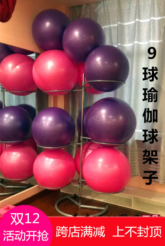 Yoga ball rack yoga nine ball rack fitness ball balance hemisphere wave speed ball rack stereo storage ball shelf