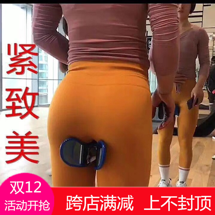 Firming Mijiri Japanese Women Hip Trainer Hip Training Beauty Buttocks Artifact Yoga Fitness Pelvic Floor Muscles