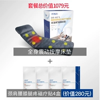 Массажер, компресс, вибрация