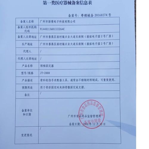 Вей Зуо 弊 Крест директор по инструментации физиотерапии.