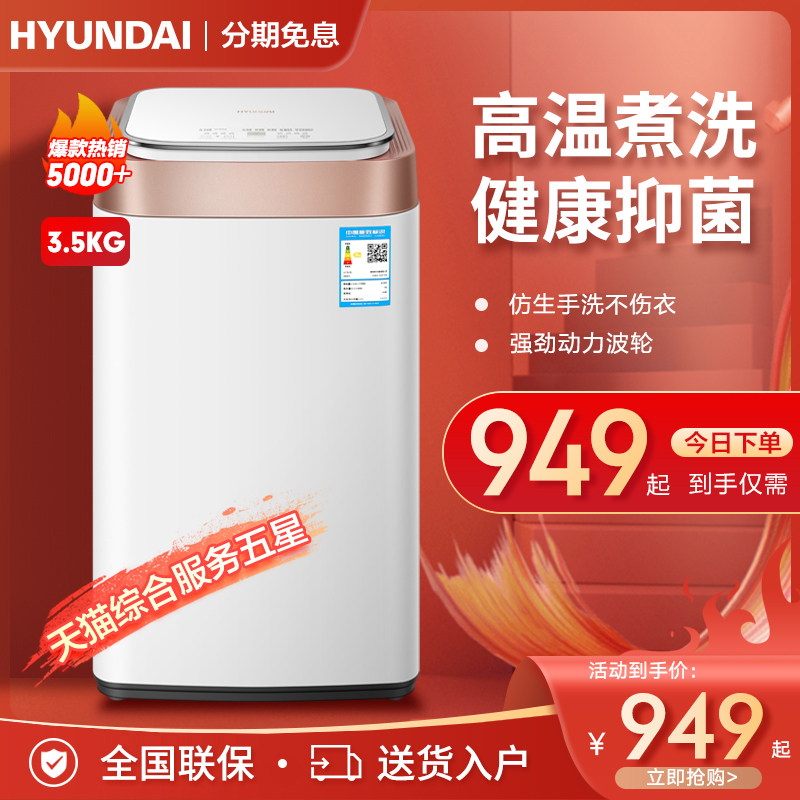 Modern home small mini baby full automatic washing machine Children's baby high temperature cooking and disinfection for home