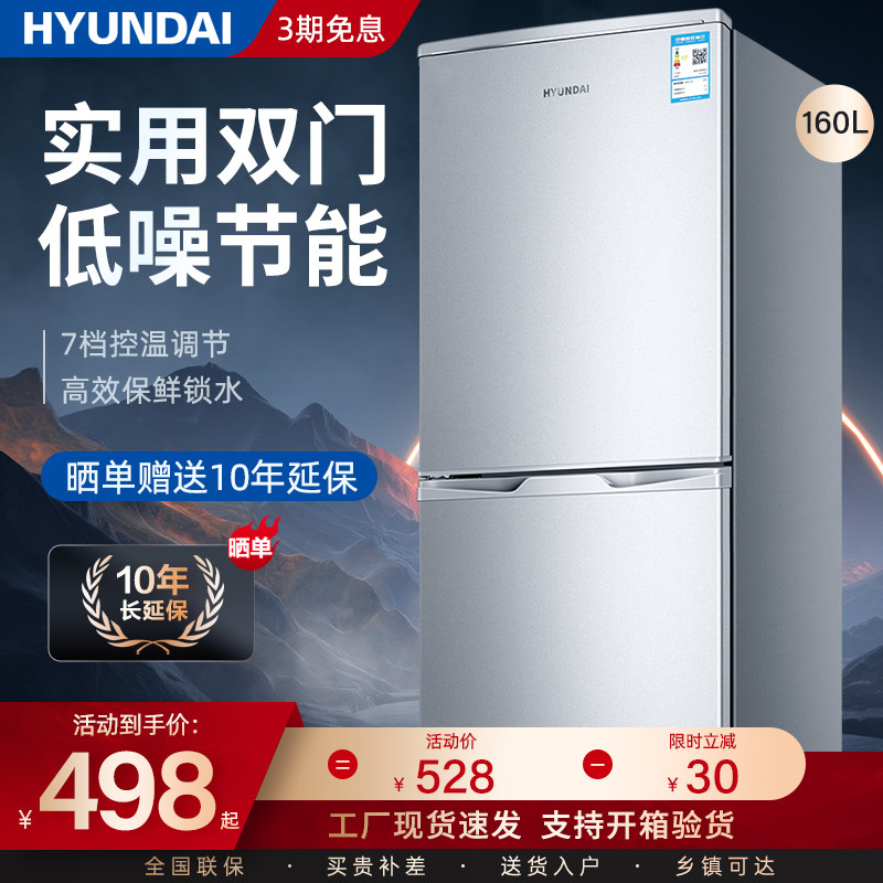 Modern 193L Double door Refrigerator Small and medium Home Refrigerated Frozen Quarters Rental Energy Saving Large-capacity Refrigerator