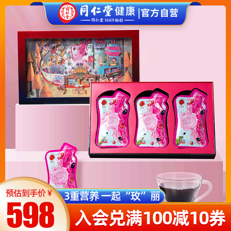 Tongrentang Black Fruits Medlar Rose Fruit Paste (30ml Bag * 30) Black Medlar Female Raw Flowers Year Goods Gift Box