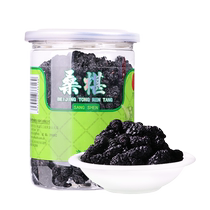 Beijing Tong Ren Tang – mûrier noir séché gros grains pour le thé et leau pour boire des fruits secs graines de mûrier 200g