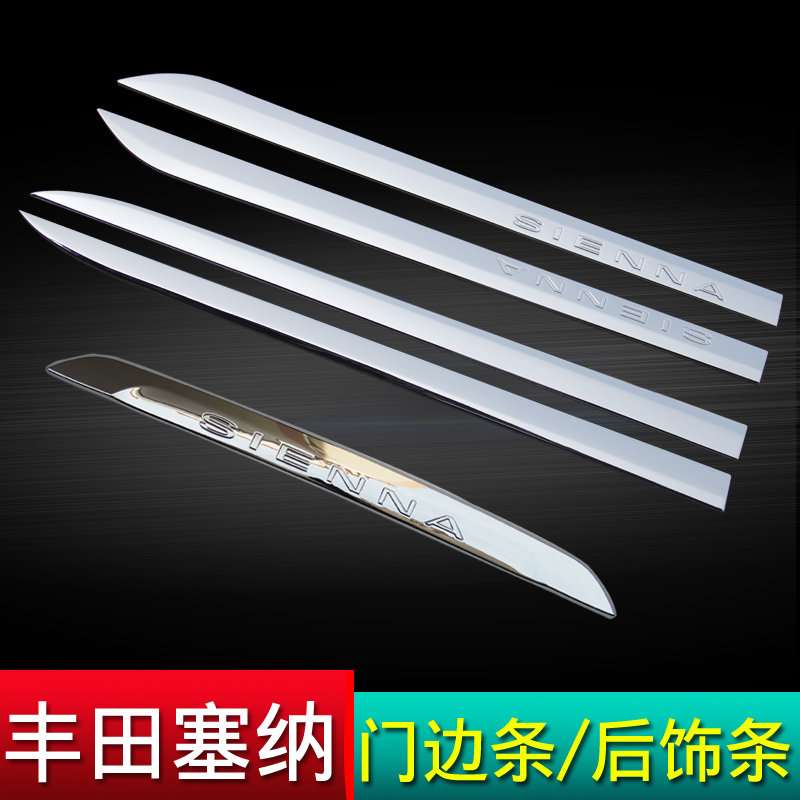 Suitable for Toyota Senna postdecoration strip sienna retrofit stainless steel licence doors decorative strips body anti-crash strips