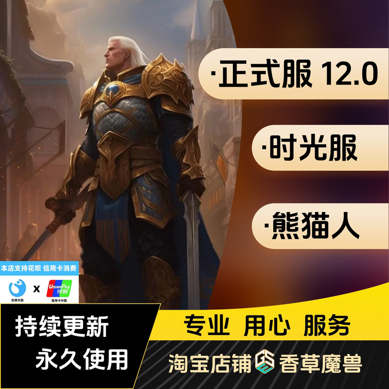 World of Warcraft Time Server/Official Server/Pandaren Evil Dk Punishment Rider Gse One-Click Output Macro