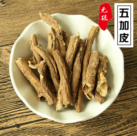 五加皮 南五加皮 五谷皮 500g