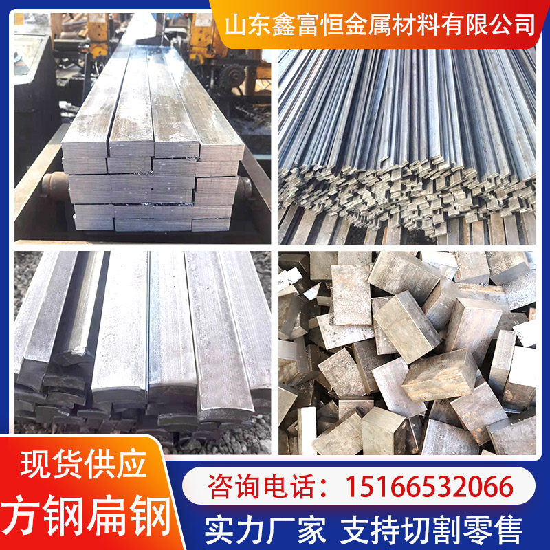 Cold-drawn square steel Cold-drawn flat steel round steel a3 solid steel profile No. 45 square key light round q235 flat iron hexagonal rod