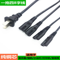  One point four 8-character table lamp charging cable one drag four eight-character audio two 2-hole plug-in power cord table lamp charging adapter