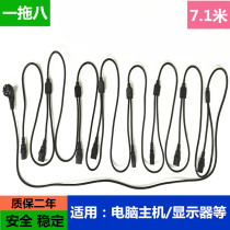  Computer one point eight multi-head one drag eight power cord One point multi-screen display 1 point 8 computer room studio power cord