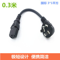  Ultra-short character line Computer host line pure copper rice cooker line bold three-plug three-hole power cord is very short 0 3 meters