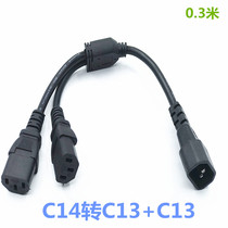 C14 to C13 C13 product word revolution Two product suffix one point two C14 one drag two product word power cable