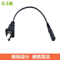 Ultra-short eight-character power cord two-plug two-hole table lamp TV Digital camera very short eight-character power cord 0 3 meters