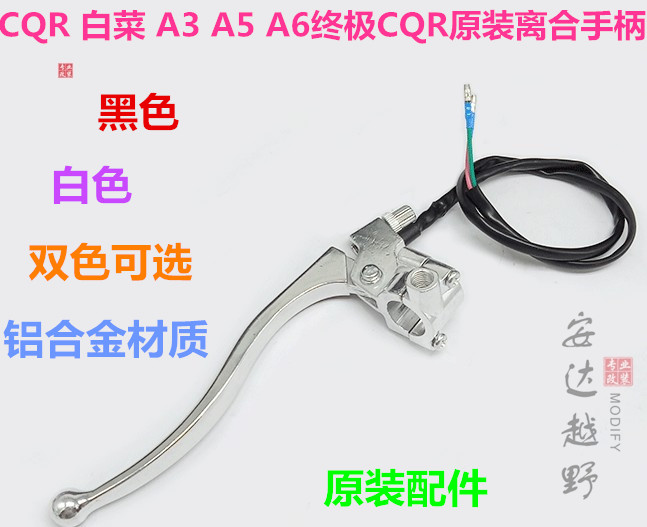 CQR CQR Closed Handle CQR - A3A6 Black and White Cluster Handle CQR Handle