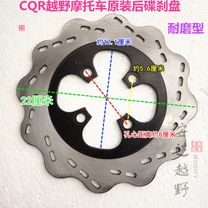 CQR150-250 Mountain off-road motorcycle modification accessories Front and rear disc brake disc brake disc universal disc brake disc Universal disc brake disc universal disc brake disc universal disc brake disc universal disc brake disc universal disc brake disc universal disc brake disc universal disc