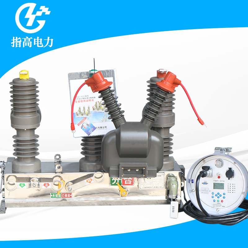 Zhigao ZW32-12FG 630A outdoor high voltage vacuum circuit breaker intelligent boundary switch watchdog 10KV