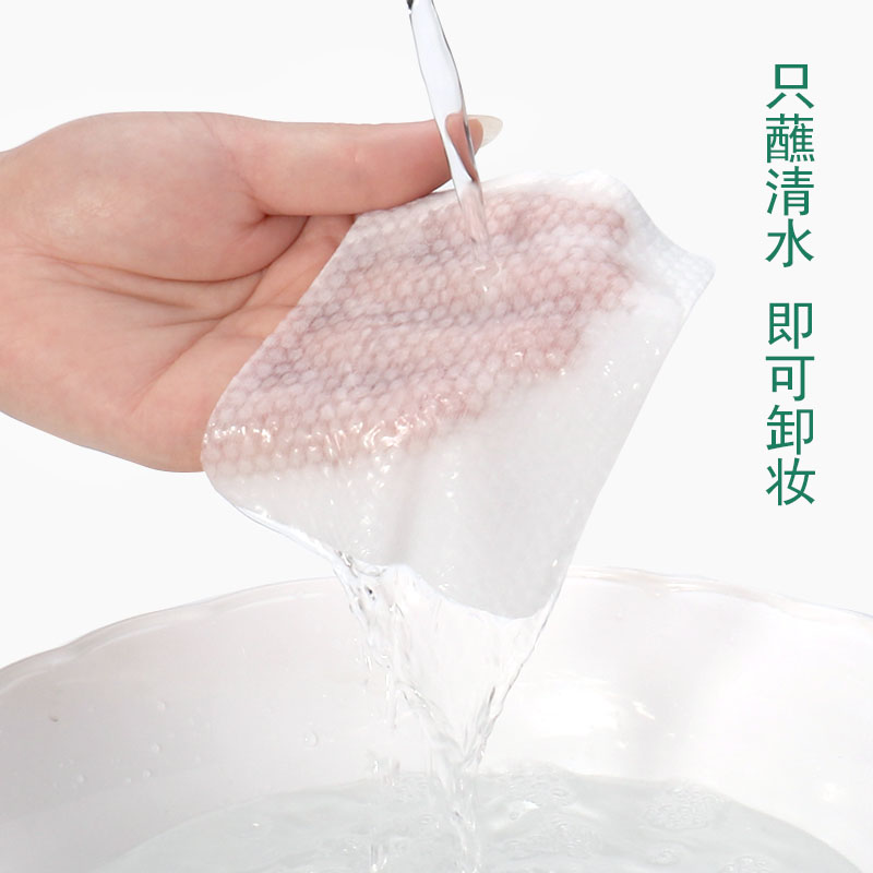 清水棉免油水彩妆一次性眼唇脸部纯棉巾卸妆