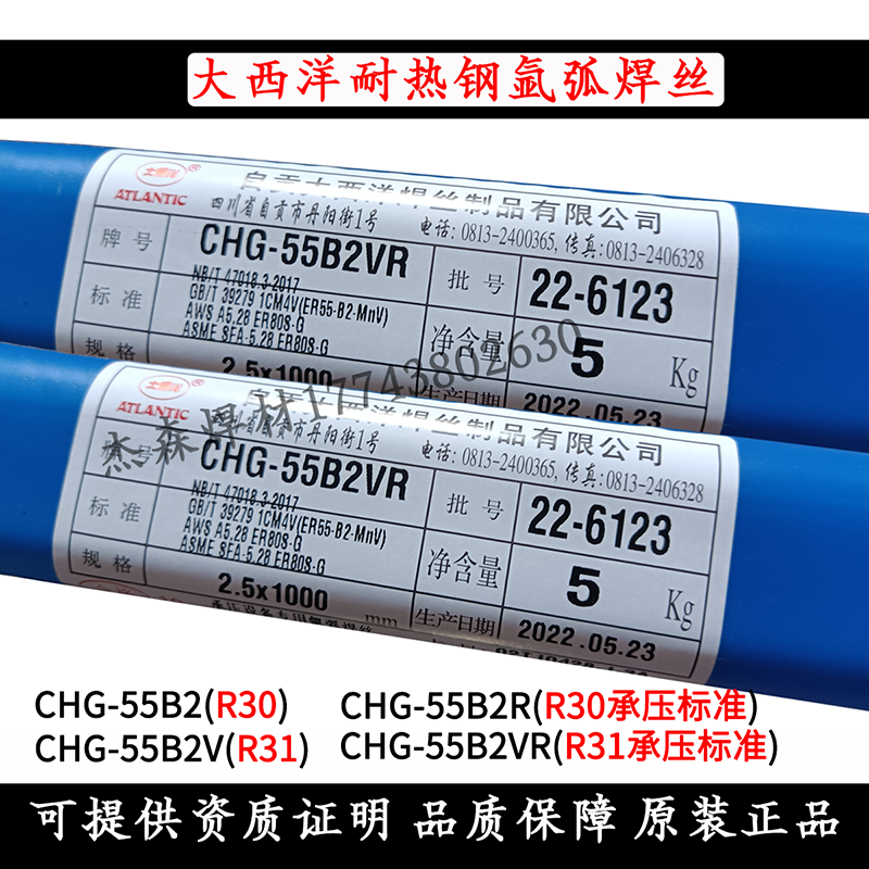 Atlantic CHG-55B2 55B2V 55B2VR 62B3R heat-resistant steel argon arc welding wire R31 30 40 welding wire