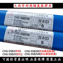 大西洋CHG-55B2 55B2V 55B2VR 62B3R耐热钢氩弧焊丝R31 30 40焊丝