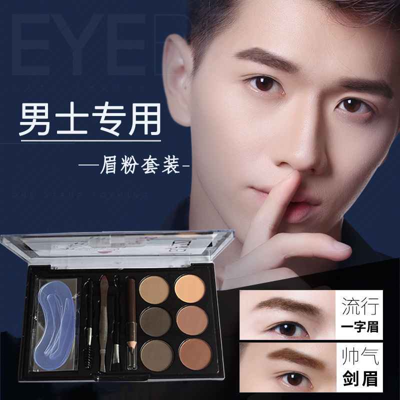 Beginners men's special brow powder waterproof perspiration not to fall color persistent brow natural boy 2021 new brow