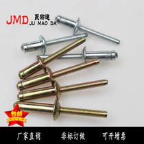 High strength seahorse nail Structural seahorse nail light music type core pulling rivets 6 4 seahorse rivets cabinet rivets