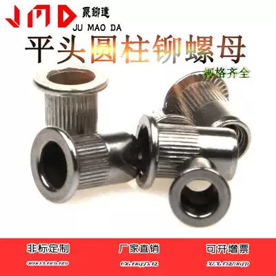 304 stainless steel flat large countersunk rivet nut Vertical stripe rivet nut M3M4M5M6M8M10M12