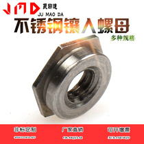 304 stainless steel insert nut Flush nut rivet F-M2 2 5 3 4 5 6-1 2 3 4 5