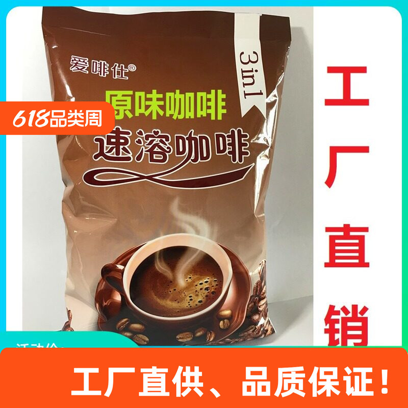 Three-In-One Original Instant Coffee Powder, Large Bag of 1000 Grams, Specially Designed for Commercial Use in Coffee Machines, Blue Mountain Instant Refreshing Coffee