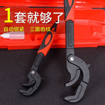 Meike (MYTEC) universal wrench self-locking pipe wrench wrench faucet special quick opening wrench live mouth
