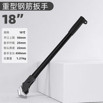 Fulida steel sleeve torque wrench quick pipe pliers steel bar workers special universal tool pipe pliers water pipe pliers