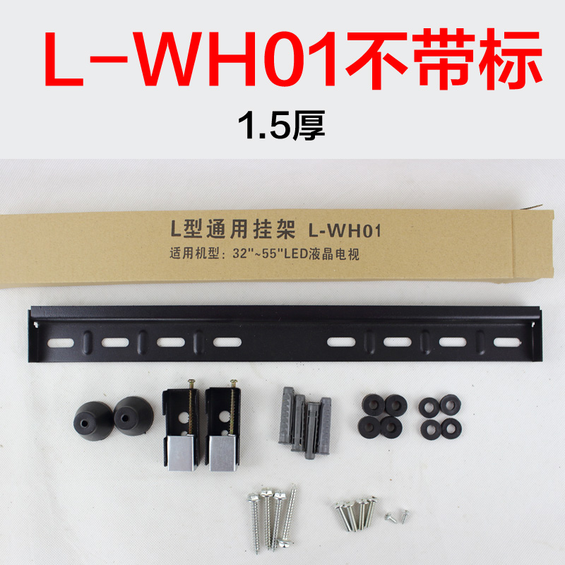 màn hình tivi samsung Giá đỡ TV lwh01 / 02 mở rộng JL gia cố phổ 1.5 khung treo tường LCD dày - TV tivi 55 inch