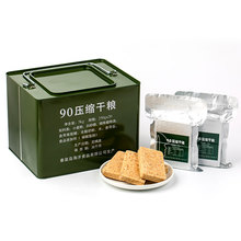 900压缩饼干铁桶90压缩干粮4kg