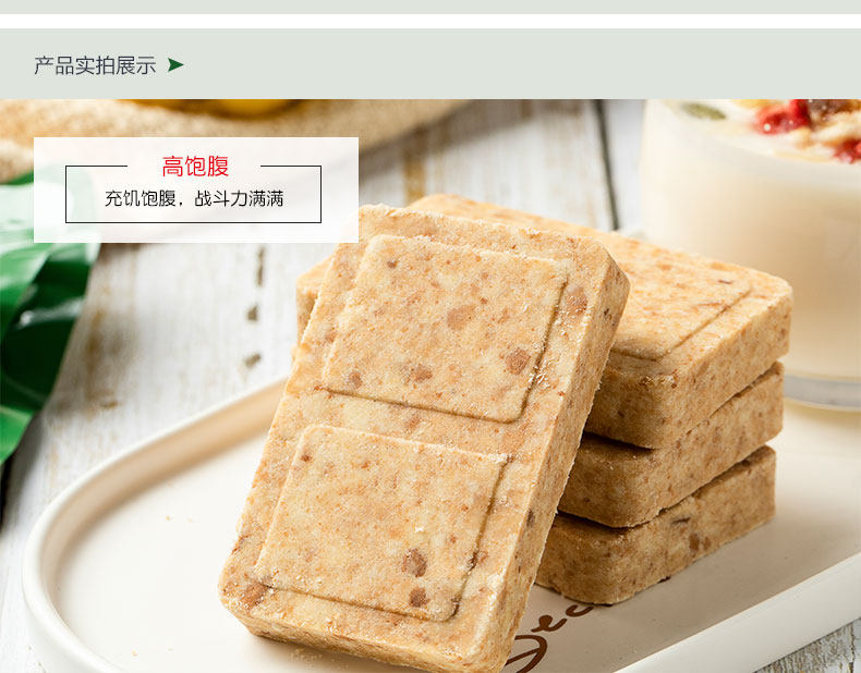 军工品质 900铁 军粮压缩饼干 200g*40袋 图3