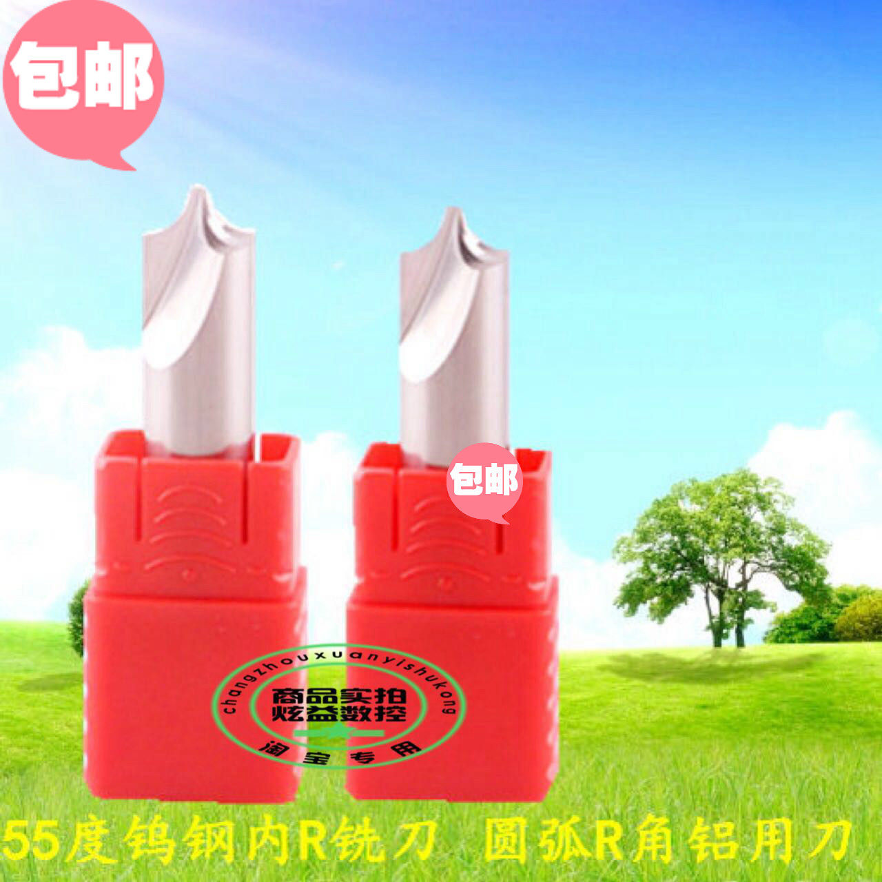 55 degrees overall cobalt-containing tungsten steel alloy internal r cutter milling cutter arc angle reverse r chamfering cutter 0 5 1 5 2 3 45