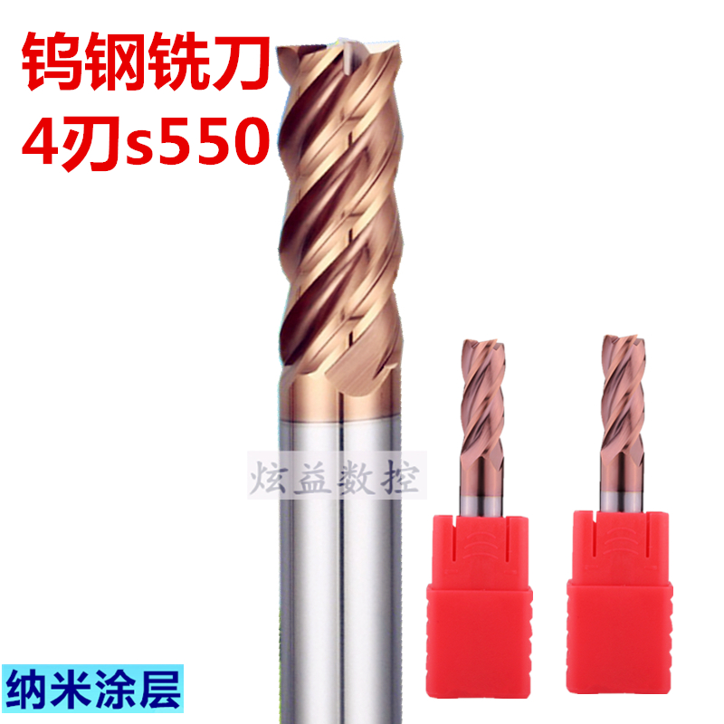 D8xc8x50-150mm solid carbide milling cutter 4-blade flat head straight handle lengthened cnc black steel vertical washing knife