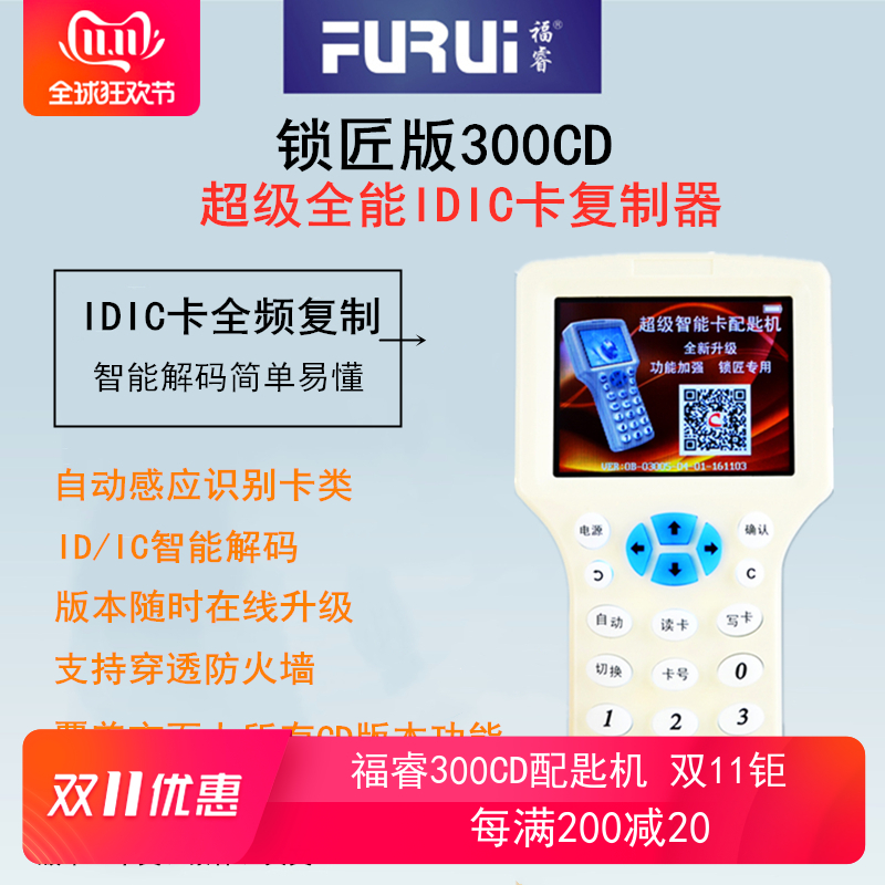 Forey600CD IDIC Card Replicator Elevator Cell Access Control Card Reader supports connecting wifi card