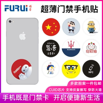 Fu Rui IC access control mobile phone stickers ultra-thin CUID card stickers wear IC firewall repeatedly erase copy access control elevator