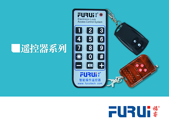 FuRui brand access control lock special wireless remote control remote control remote control switch access wireless door opener