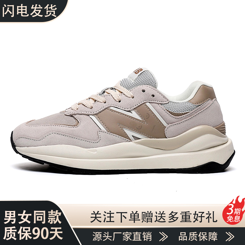 5740 Sneakers in Milk Tea Color for Women, Spring and Autumn 2026 New Model, Men's and Women's Shoes, Popular Versatile Thick-Soled Height-Increasing Shoes