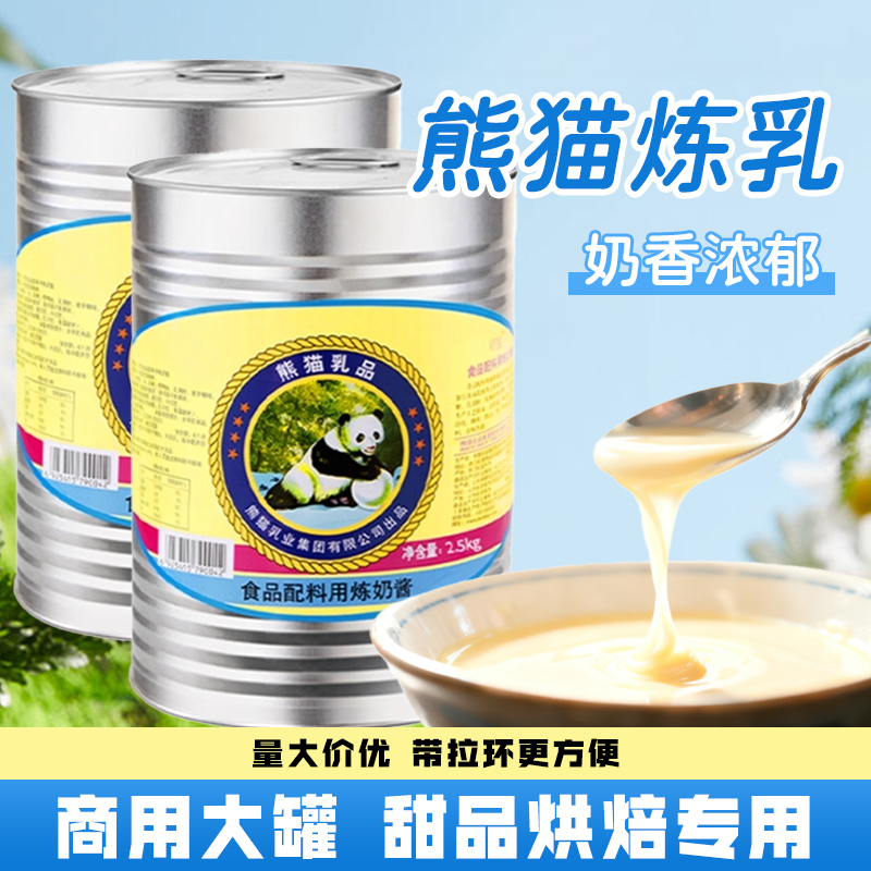 Panda Condensed Milk 2.5kg for Home Use, Sweetened Condensed Milk for Toast, Egg Tarts, Milky Steamed Buns, Baking, Bread, Commercial Use