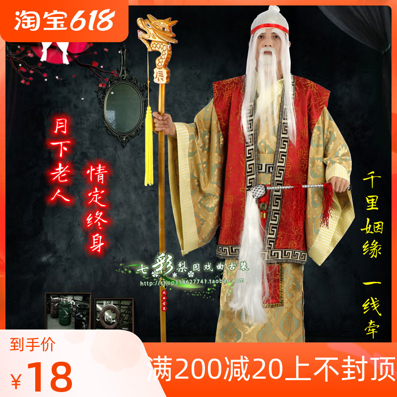 Financial and God's Lord of the Year 7 New Year's Eve grooming female West Journey to the Gods Land of the Year Old Performance of the Year Old costumes