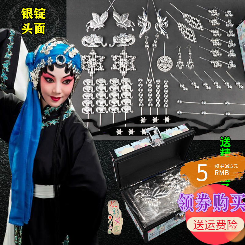 Opera Yu Opera Peking Opera Tsing Yi Head Decoration Qin Xianglian Wang Baochuan Flowers Denier Baotou Silver Bubble Child Poor Vegetarian Silver Ingots Head Face