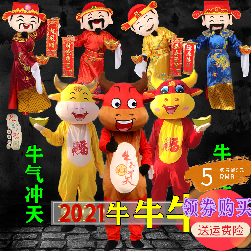 Financial Gods Man Puppet Costumes Custom Bull Year Cartoon Full Set New Festive Performance Events Annual Meeting Cos Adults