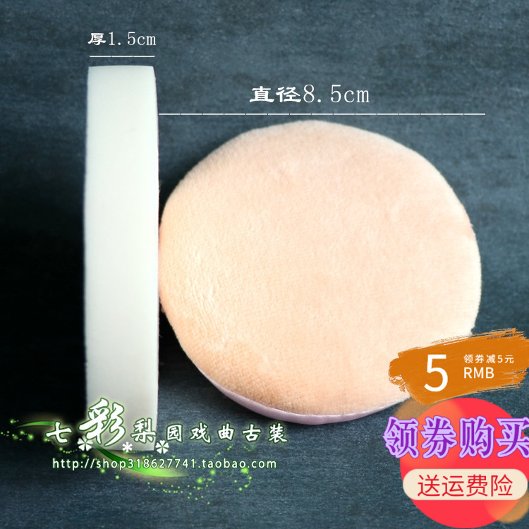 New theatrical cosmetic products film and television makeup cosmetics cosmetics all-code plush sponge round powder