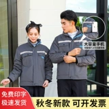 Зимний комплект для работы, утепленная куртка, пуховик с пухом, делается под заказ