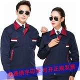 Осенний мужской износостойкий комбинезон, униформа