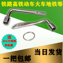 Railway key train high-speed rail internal four-corner elevator triangle switch stainless steel Allen wrench conductor