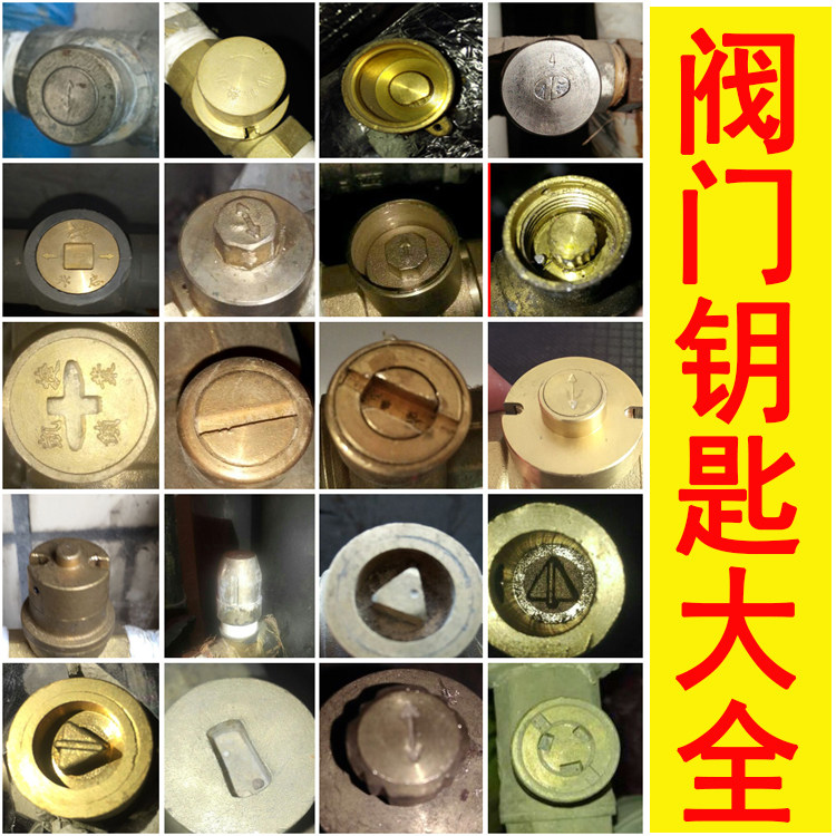 Valve key magnetic locking valve switch wrench tap water meter front key water valve gate key magnetic heating