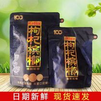 New product launched Wu Zi Zui Xiangtan Shop 100 Yuan Purple Gas Donglai Green Fruit Wolfberry Exquisite Areca Nut Hunan Specialty