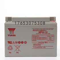 Tang shallow battery 12V24AH original Tang shallow battery NP24-12